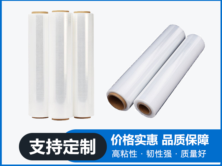 昆山缠绕膜厂家定制/批发