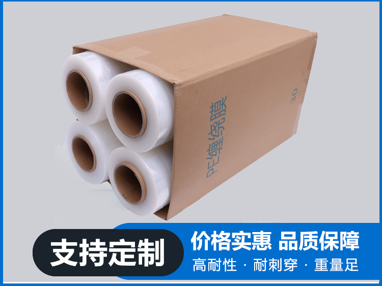 苏州缠绕膜定制、批发