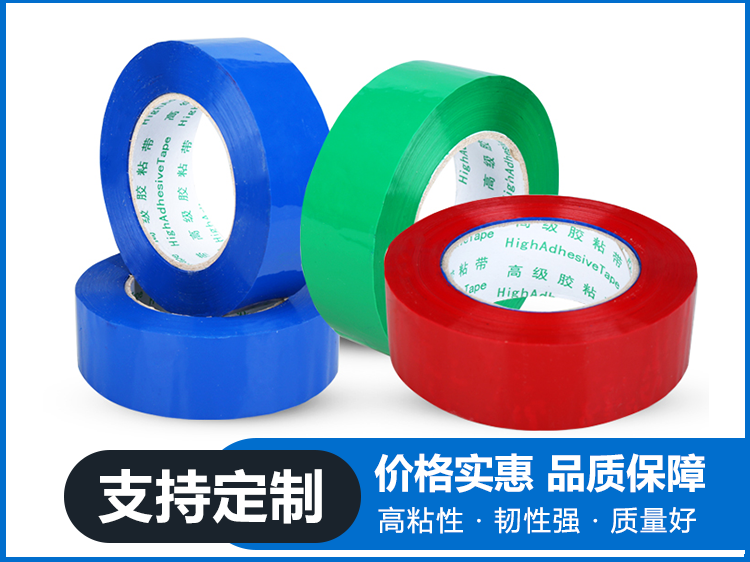 苏州胶带厂家专业定制