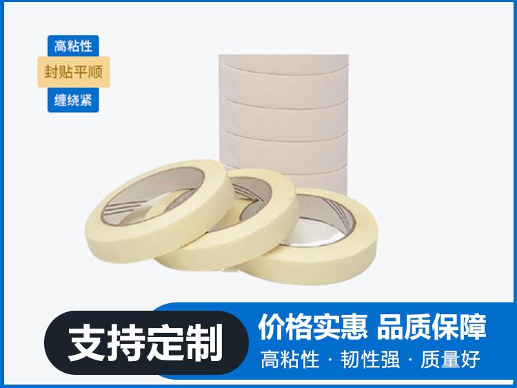 苏州胶带厂家专业定制