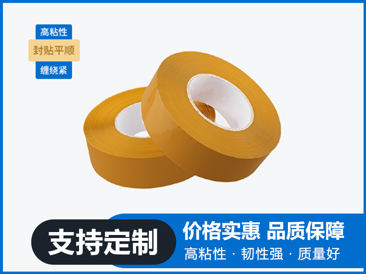 苏州胶带厂家专业定制