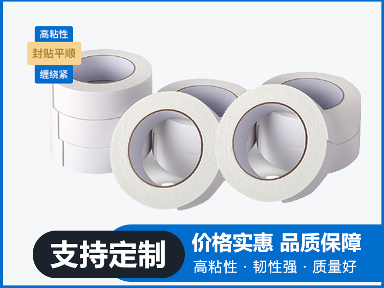 苏州胶带厂家专业定制
