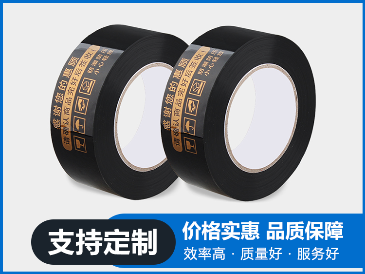 苏州、昆山电工胶带生产定制/批发